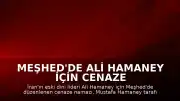 Meşhed'de Ali Hamaney İçin Cenaze Namazı Kılındı