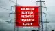 Ankara'da 4-6 Haziran Tarihlerinde Elektrik Kesintileri Yaşanacak